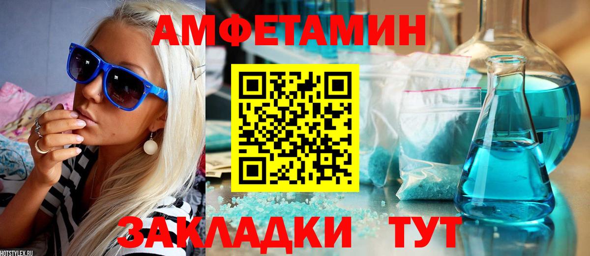 АМФЕТАМИН  Amphetamine VHQ  Вход с VPN  Аксай 