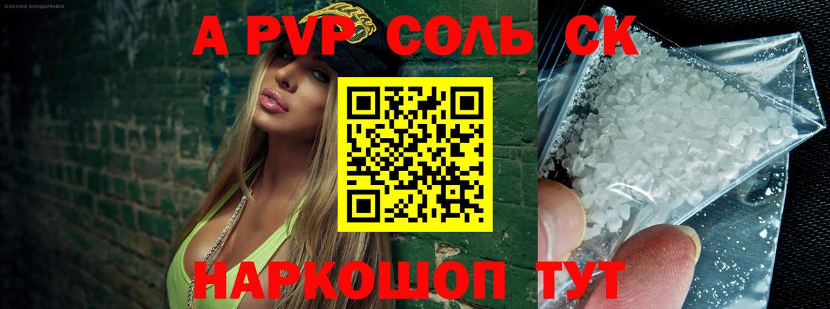 Alpha PVP СК Аксай
