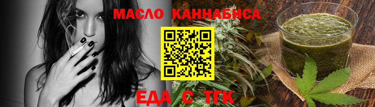 Cannafood марихуана  Вход с VPN  Аксай 