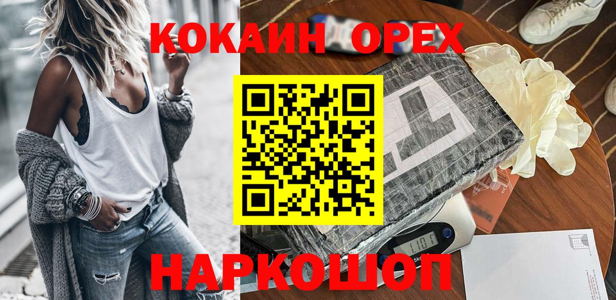 Cocaine  даркнет сайт  Вход с VPN  Аксай  COCAIN Перу 
