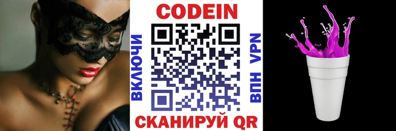 купить  сайты  Аксай  Codein напиток Lean (лин) 