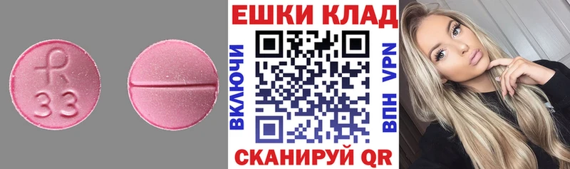 хочу наркоту  дарк нет формула  OMG как зайти  Ecstasy ешки  Аксай 