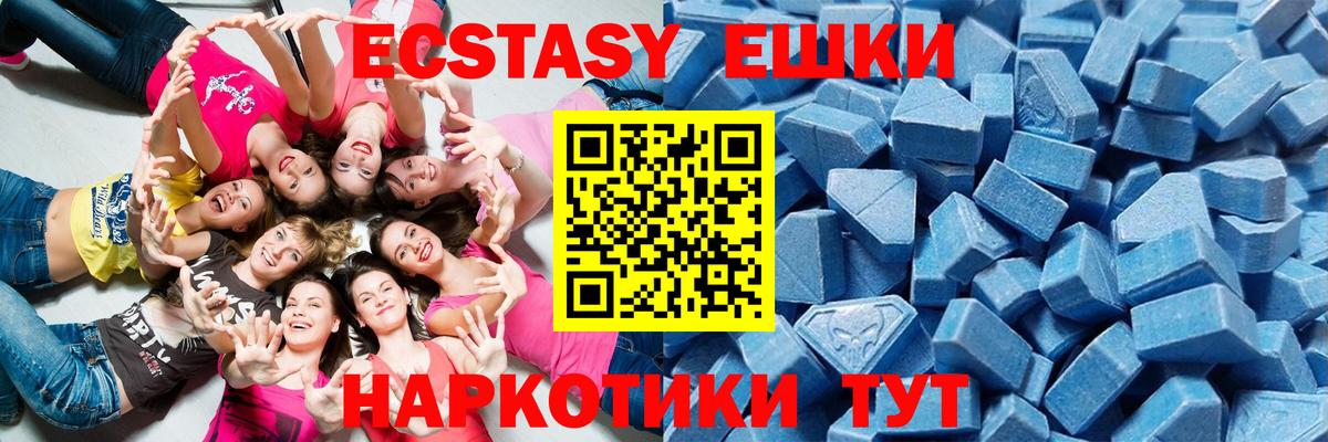 ЭКСТАЗИ  Вход с VPN  Экстази бентли  Аксай  Ecstasy ешки 
