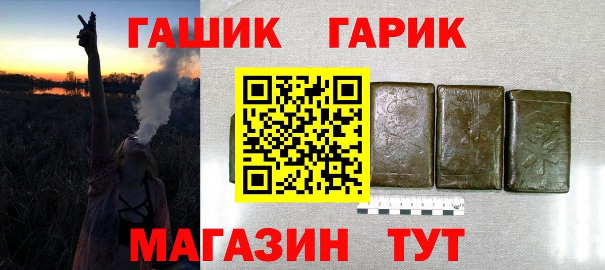 ГАШ хэш Аксай