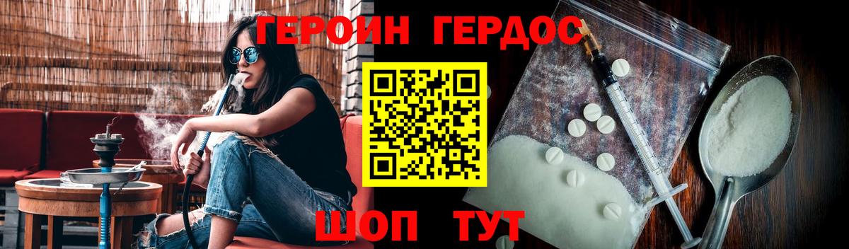 Героин гречка  Вход с VPN  Аксай 