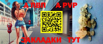 винт Северобайкальск