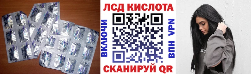 Лсд 25 экстази кислота  дарнет шоп  Аксай 