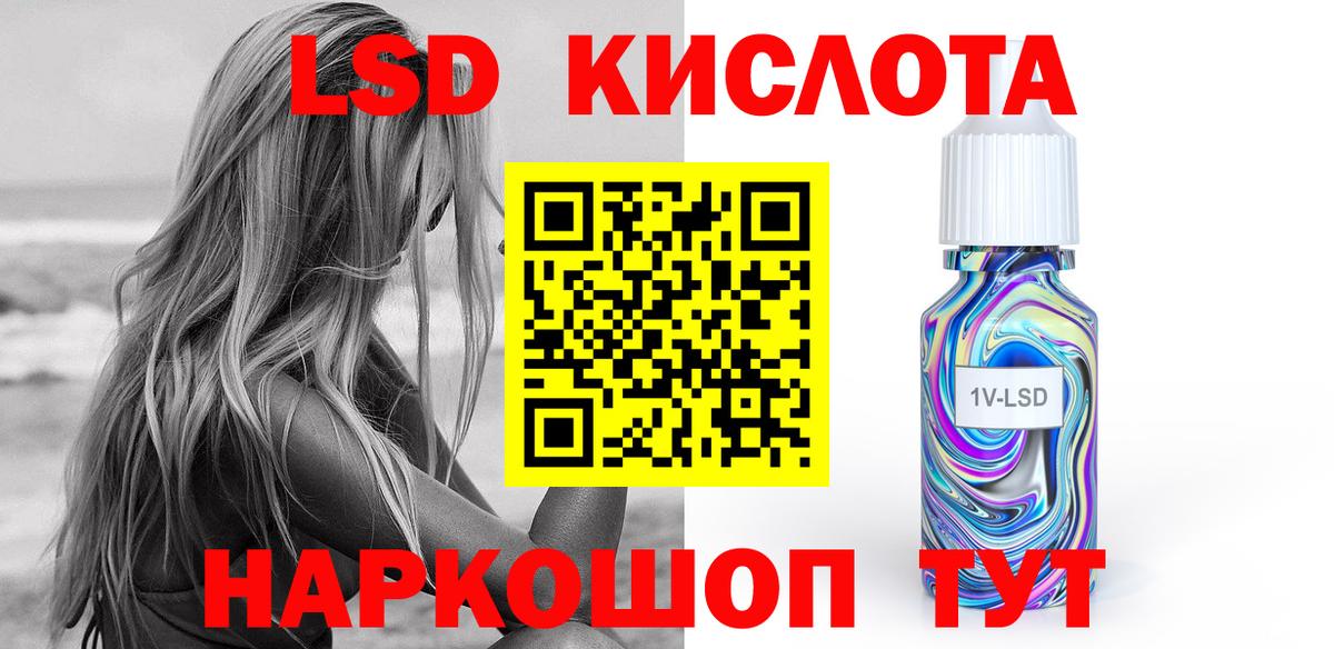 Лсд 25 экстази кислота  ЛСД экстази кислота  мега tor  Лсд 25 экстази  Аксай  Вход с VPN 