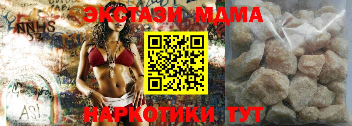 MDMA кристаллы  MDMA  Аксай  MDMA молли  Вход с VPN 