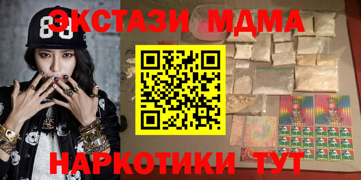МДМА crystal Аксай
