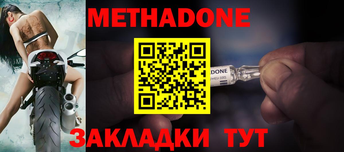 Метадон белоснежный  МЕТАДОН мёд  мега tor  Вход с VPN  Аксай 
